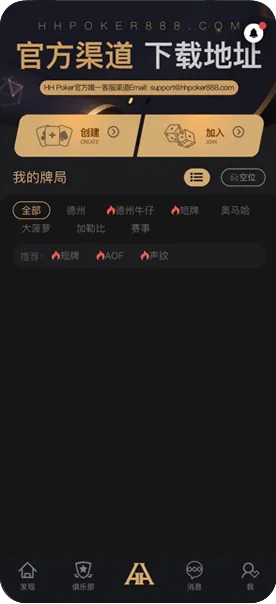 德扑圈微信推荐-游戏界面截图